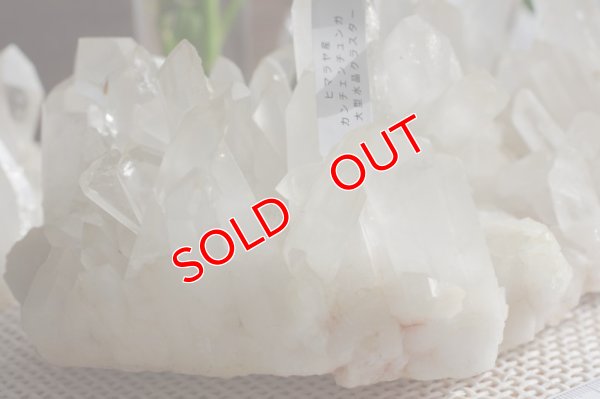 画像5: ヒマラヤ産クラスター（カンチェンチュンガ産）