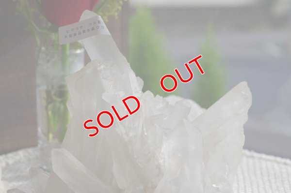 画像6: ヒマラヤ産クラスター（クル鉱山産）