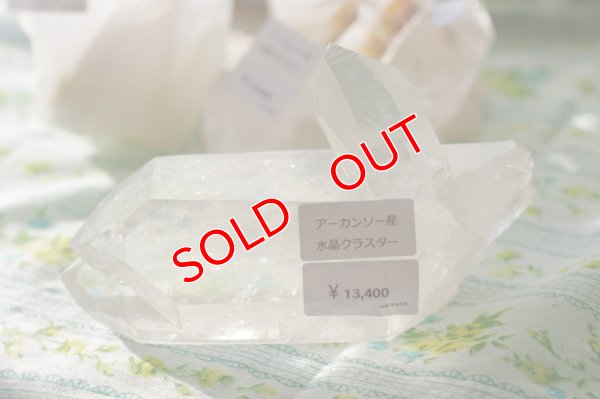 画像7: アーカンソー州産　水晶クラスター